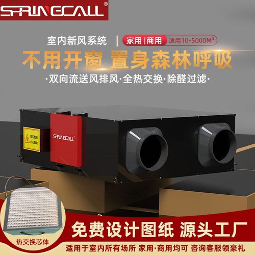 沐阳星新风系统商用中央全热交换器室内新风机换气系统除味恒温