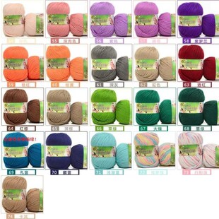 Baby wool ball milk cotton wool hand knitting crochet thread