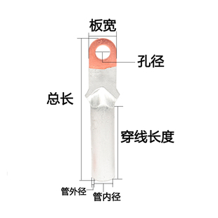 小头铜铝鼻子DTL 7890平方断路器空开窄接线鼻接头线耳固来