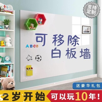 Soft whiteboard magnetic wall sticker office blackboard 白板