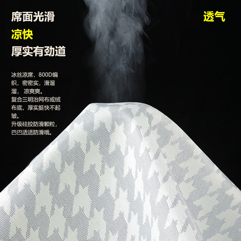 冰丝沙发垫坐垫夏季凉席凉垫席不规则可水洗沙发罩盖布巾席子,居家布艺,沙发垫,淘宝优惠券,粉丝福利购,淘宝优惠卷