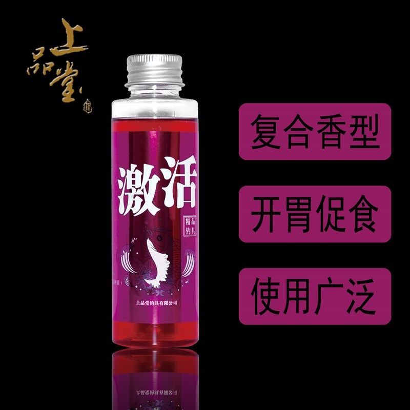 激活上品堂小药鱼饵小药添加剂高浓度黑坑野钓复合味型钓鱼小药,户外/登山/野营/旅行用品,台钓饵,淘宝优惠券,粉丝福利购,淘宝优惠卷
