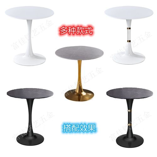 郁金香金色桌腿电度烤漆铁艺支架岩板木板大理石台架吧台餐台脚