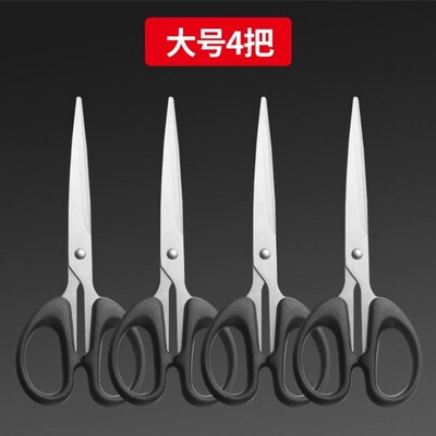 Stainless household cutting paper kitchen scissors 剪刀