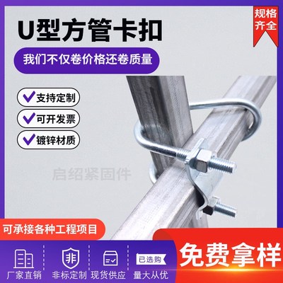 【91%好评率】十字U型管卡方管固定卡扣十字方管连接件免焊管卡20