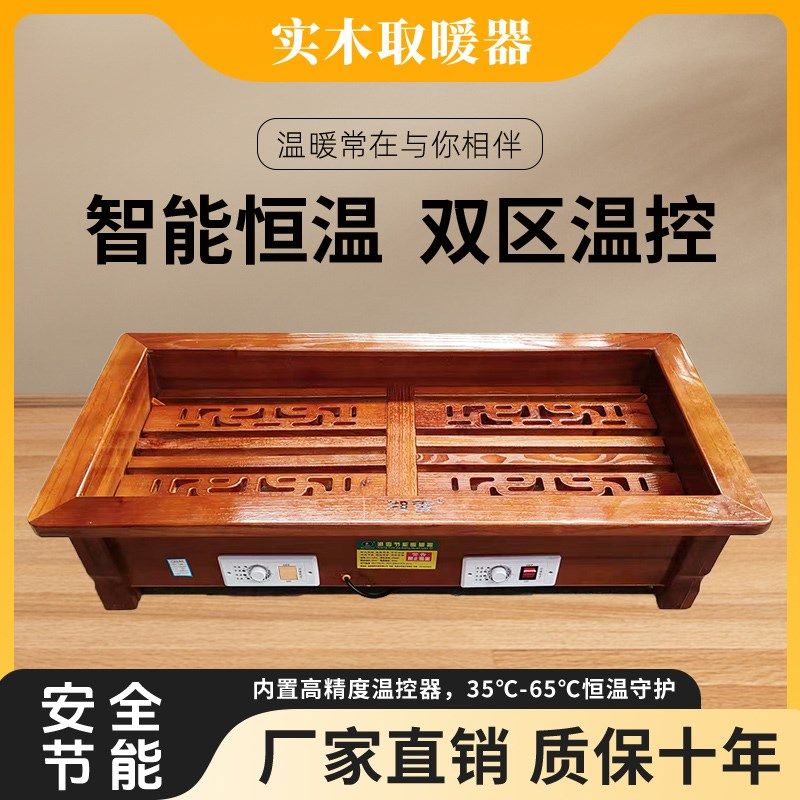 客厅实木烤火箱取暖器湖南新款烤脚箱雕花家用长方形大号速热,生活电器,烤火炉取暖器,淘宝优惠券,粉丝福利购,淘宝优惠卷