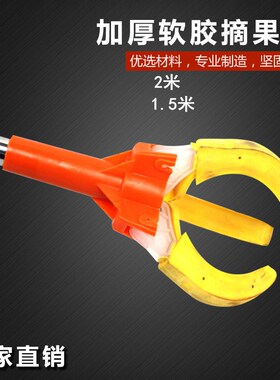 Highaltitude Fruit Picker Scissor with 15m2m Yellow Soft Rub