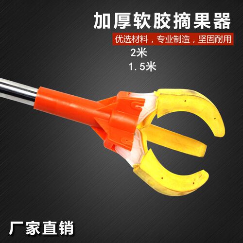 Highaltitude Fruit Picker Scissor with 15m2m Yellow Soft Rub