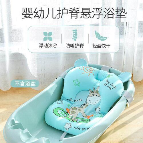 Baby Bathtub Bath Seat Support Mat bath And Shower Air Cushi