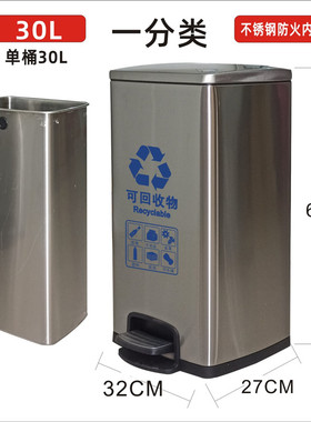 方形缓降不锈钢垃圾桶脚踏式分类家用商用大容量20L30LL0L100L