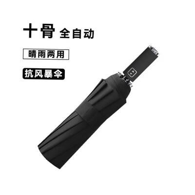 Strong Wind Resistant 12K Automatic Umbrella Rain Women Wi