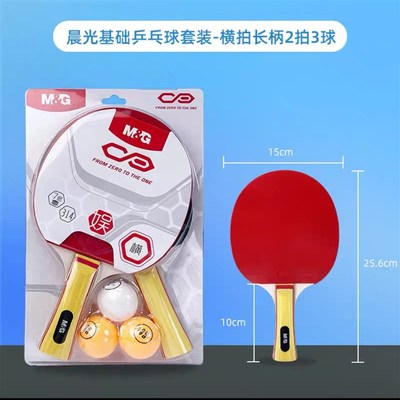 Best Quality Table Tennis Racket Ping Pong Paddle Set Table
