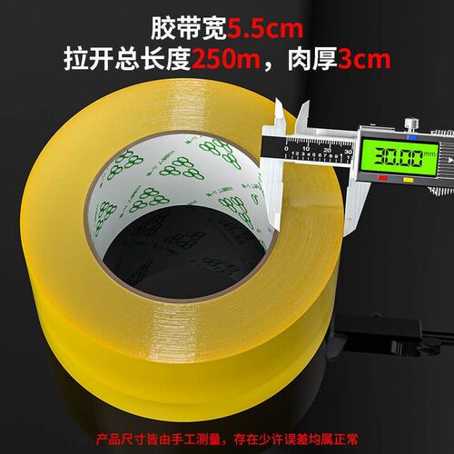 Transparent sealing glue express packing sealing tape