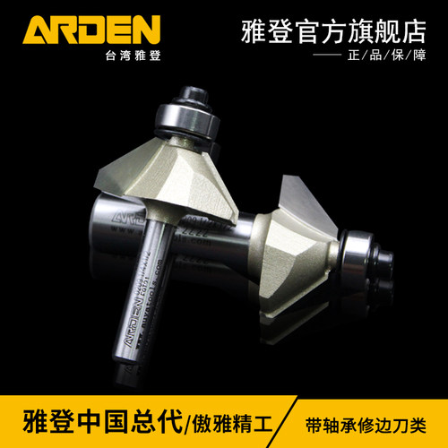 雅登英制5度斜角刀木工铣刀电木铣开槽刀修边机刀雕刻机镂铣刀