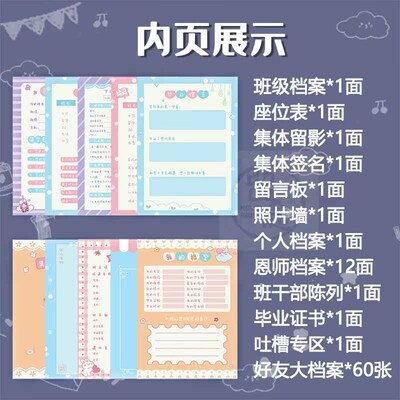 。16k72 page fairy classmate record stationery graduation al
