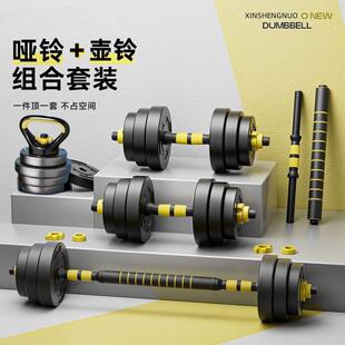 Dumbbell Mens Home Fitness Equipment Barbell Kettlebell Arm