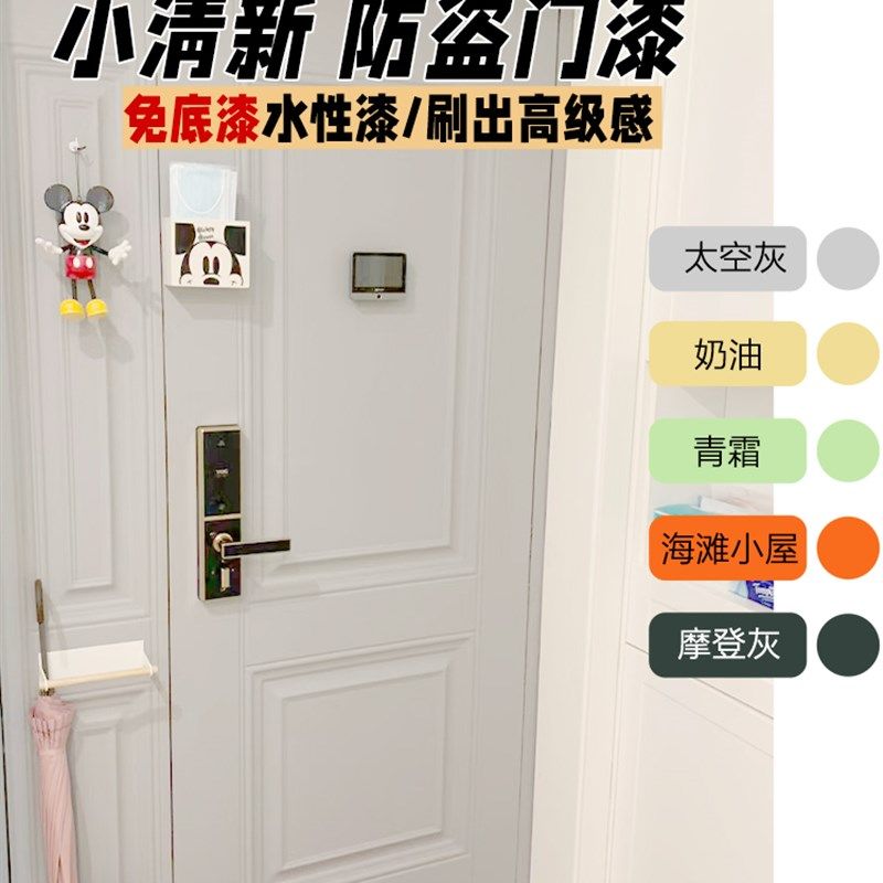 防盗门翻新漆入户门改色防腐旧铁门大门换色自刷环保水性金属油漆,基础建材,金属漆,淘宝优惠券,粉丝福利购,淘宝优惠卷