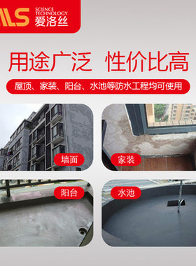 JS聚合物K11防水涂料楼顶卫生间外墙房屋顶补漏防水材料 堵漏王胶