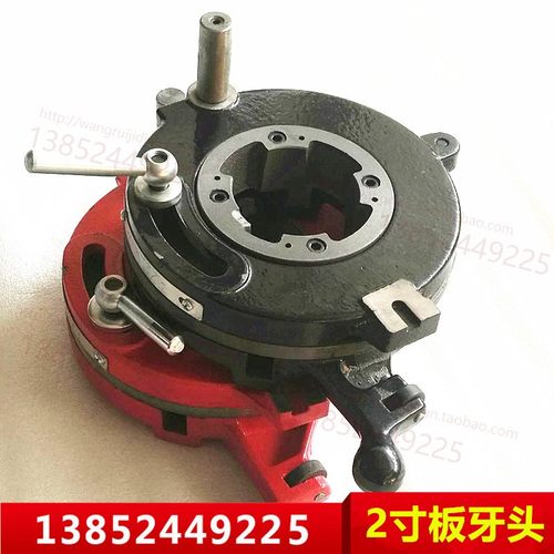 2寸电动切管丝机配件大全 装板牙的板牙头机头 宁达沪工板牙架