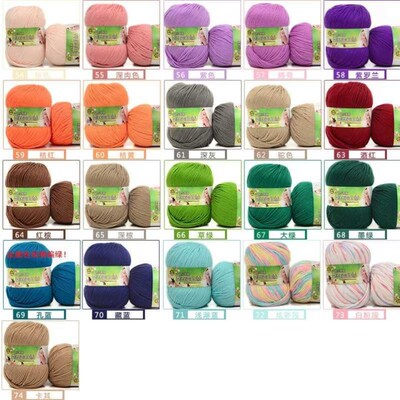 Baby wool ball milk cotton wool hand knitting crochet thread