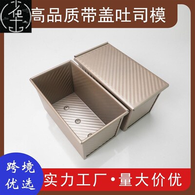 Rectangular Loaf Pan Toast Box Mold Bread Mold  Baking Tools