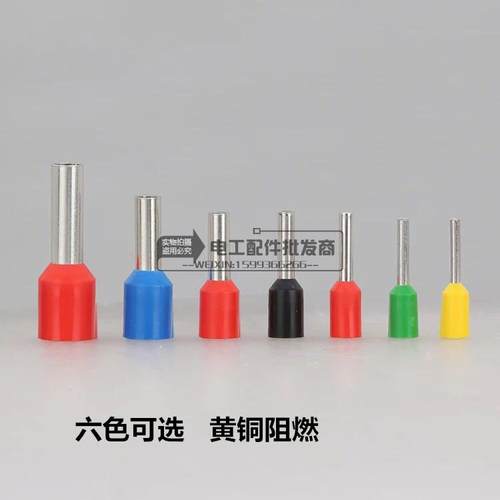 管形端子E030/0308/0310圆管冷压接线端头针形线耳E型管0.3平方