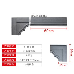 仿古青砖门线垭口中式门楼房地产古建别墅腰线砖雕线条墙面沿线