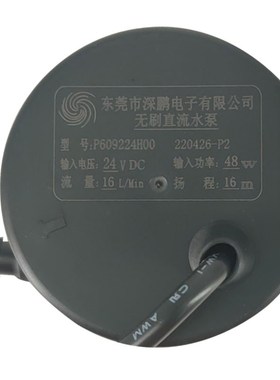 深鹏2V无刷P0922H00直流P0052F冷水机55瓦水泵8瓦新款潜水