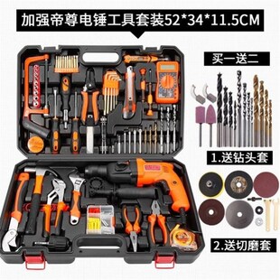 home repair tools multi-function electric drill wrench set