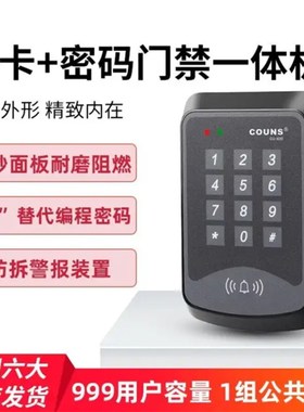 COUNS/高优CU-K03门禁系统 门禁一体机k03密码门禁木门铁门玻璃门