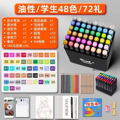 Marker pen 100 color suit animation cartoon 48 color touch a