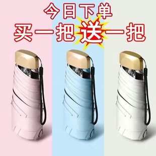 Mini Pocket Umbrella Women UV Small Umbrellas 260g Rain Wome