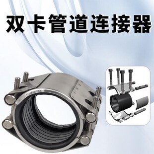 不锈钢R-S卡式管道修补器连接快速抢修节堵漏管箍哈夫节抱箍