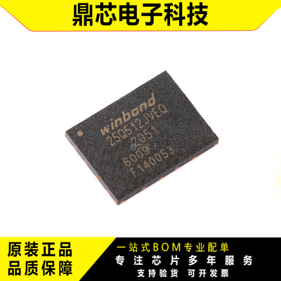 贴片W25Q512JVEIQ512Mbit闪存