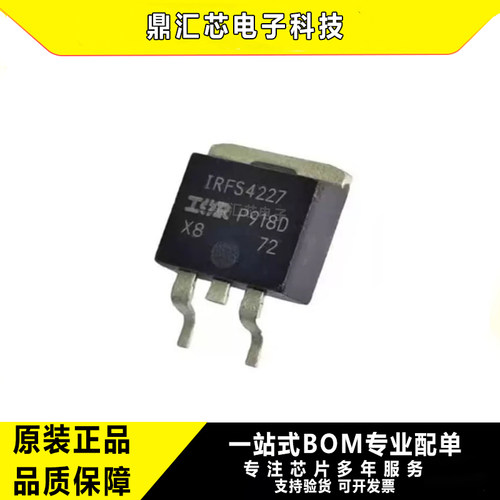 IRFS4227TRLPBFMOS管200V原装