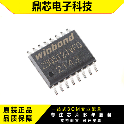W25Q512JVFIQ3V512Mbit闪存