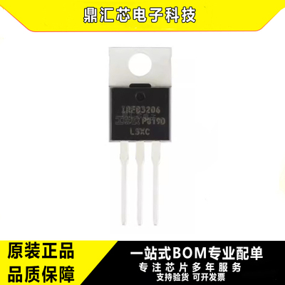 原装IRFB3206PBFMOSFET管60V