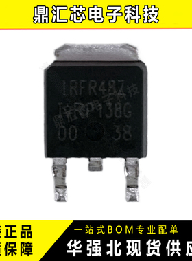 IRFR48ZTRPBF 场效应管 MOSFET N沟道 55V 42A 11毫欧 TO-252 mos