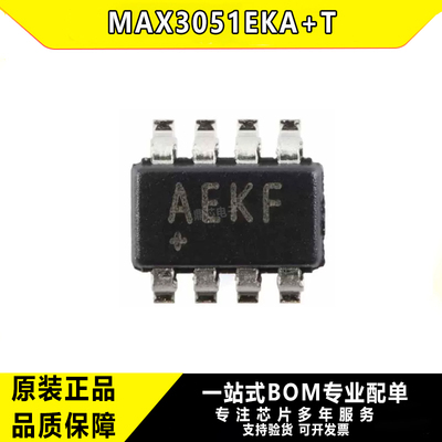 MAX3051EKA+TCAN收发器芯片