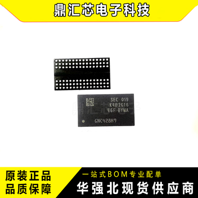 三星DDR32GB存储芯片FBGA96