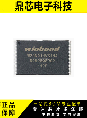 贴片 W29N01HVSINA TSOP-48 3.3V 1Gb SLC NAND闪存芯片 提供BOM