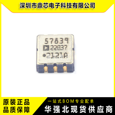 AD22037ZLCC-8贴片姿态传感器
