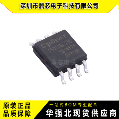 GD25Q128ESIGR原装串行闪存IC