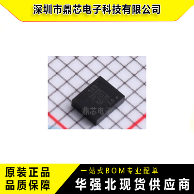 全新原装LSM6DSVQTR陀螺仪IC