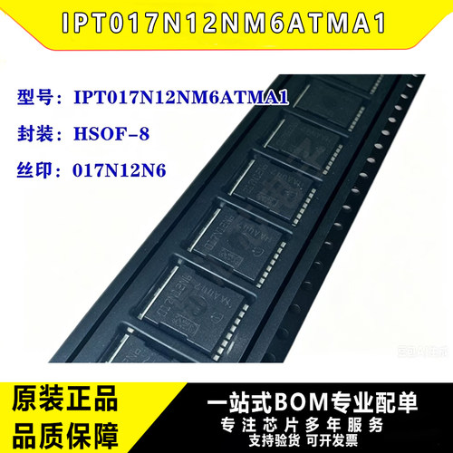 IPT017N12N6MOS场效应管原装