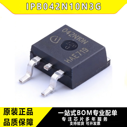 IPB042N10N3GTO-263MOS管原装