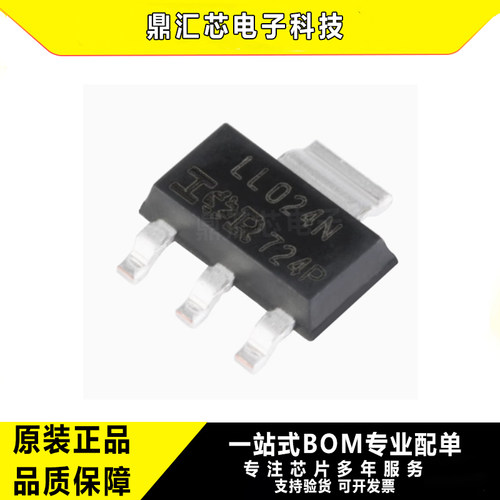 原装IRLL024NTRPBFMOSFET管