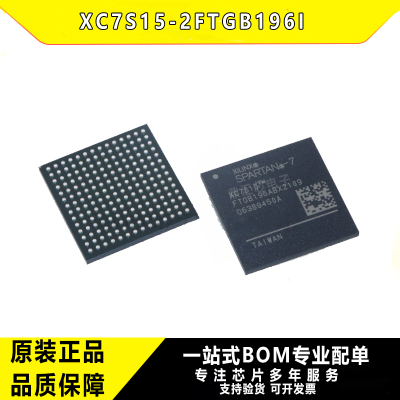 XC7S15-2FTGB196I全新原装IC