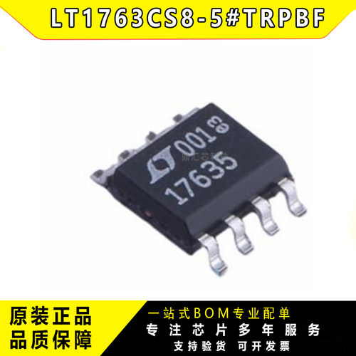 全新原装LT1763CS8-5#TRPBFLDO