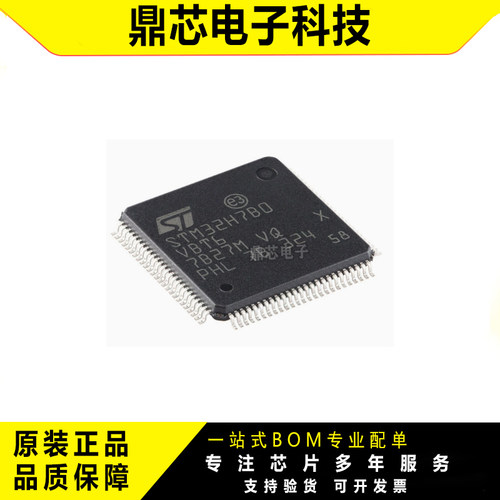 STM32H7B0VBT6LQFP-100MCU芯片